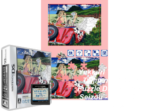 Game Thumbnail - Yukkuri Tanoshimu - Otona no Jigsaw Puzzle DS - Watase Seizou - Love Umi to Blue (Japan)
